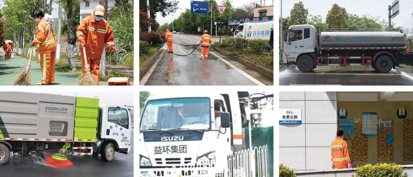 道路清掃保潔 